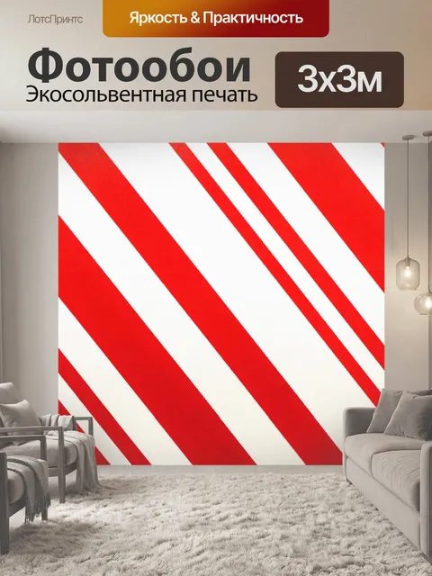 Фотообои Диагональный фон красные полосы