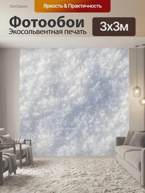 Фотообои Снежный фон