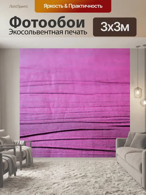Фотообои Фиолетовый бархат градиентный фон