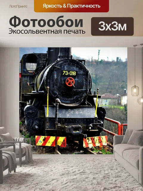 Фотообои Босния и герцеговина