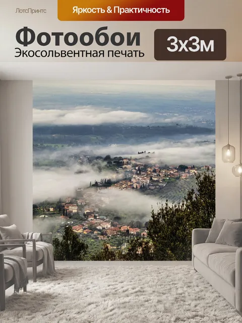 Фотообои Деревня