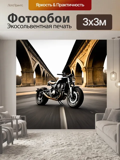 Фотообои мотоцикл с длинным колесом, вид со стороны водителя, на фоне старинного моста