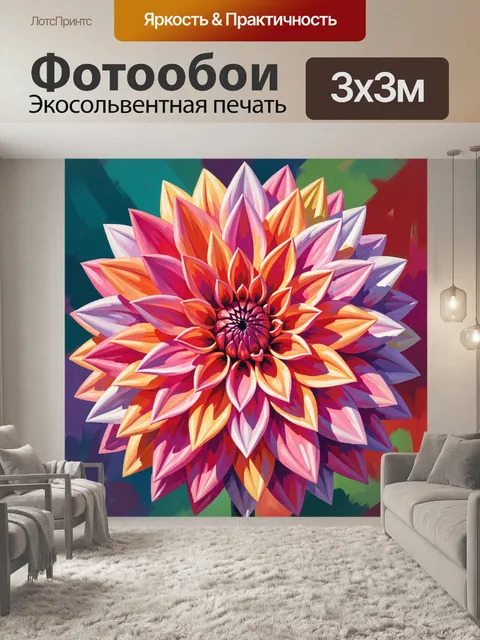 Фотообои Яркий цветок георгина крупным планом
