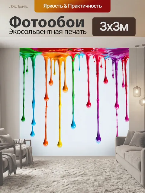 Фотообои абстракция в стиле капельное искусство