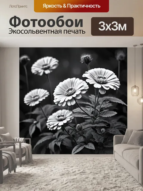 Фотообои цветы в стиле рисунок углём с эффектом размытости, создающим романтическое и мечтательное настроение