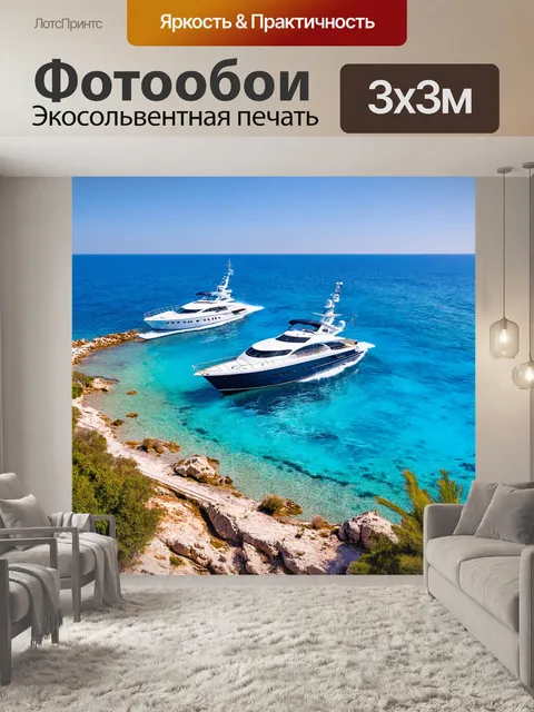 Фотообои пейзаж в стиле лоскутный коллаж