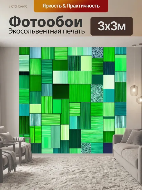 Фотообои зеленые в стиле лоскутный коллаж