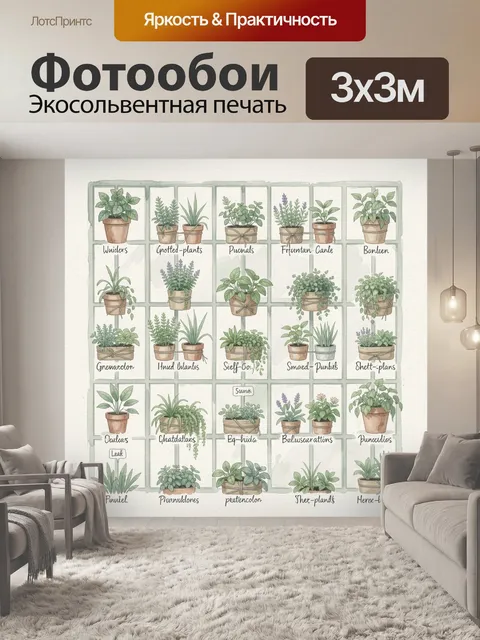 Фотообои Коллаж ботанических растений
