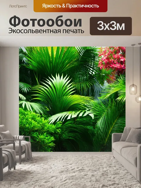 Фотообои зеленые в стиле рендер с густыми экзотическими растениями и тропическими цветами на фоне