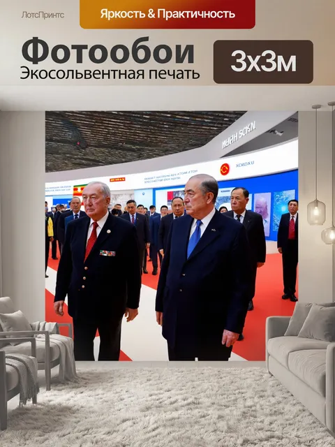 Фотообои ссср генеральный секретарь