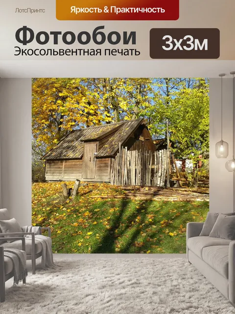 Фотообои Деревянный