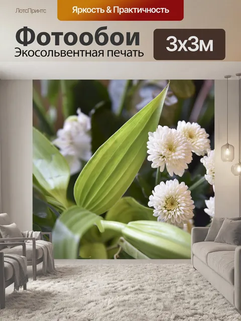 Фотообои Белый цветочный букет