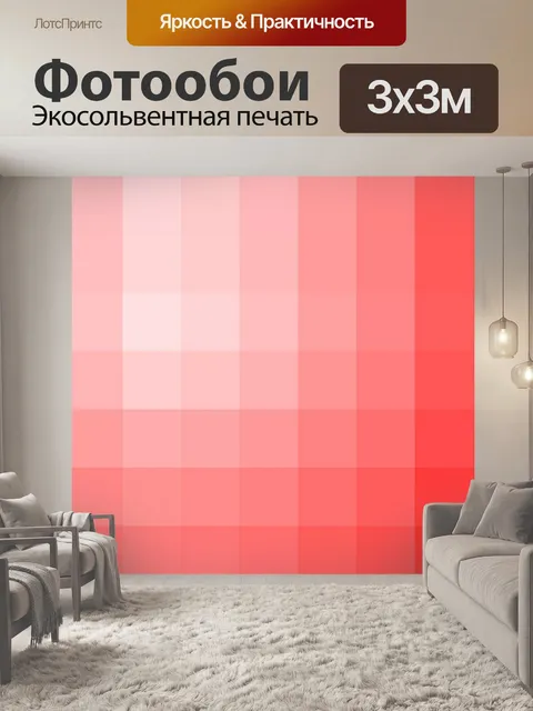 Фотообои Красный фон тона