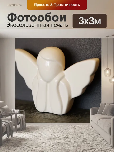 Фотообои Ангел