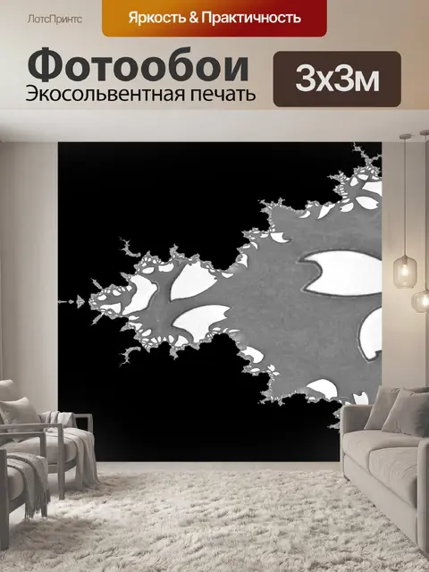 Фотообои Серый фрактал шаблон