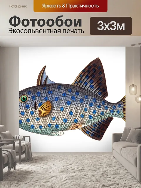 Фотообои Рыба тропических старинных искусства