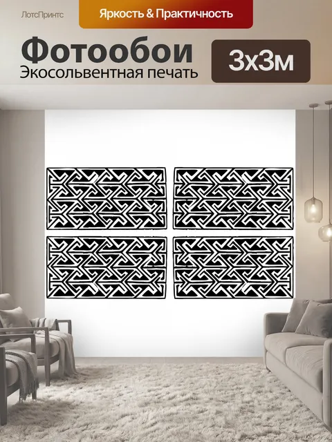 Фотообои декоративные прямоугольники
