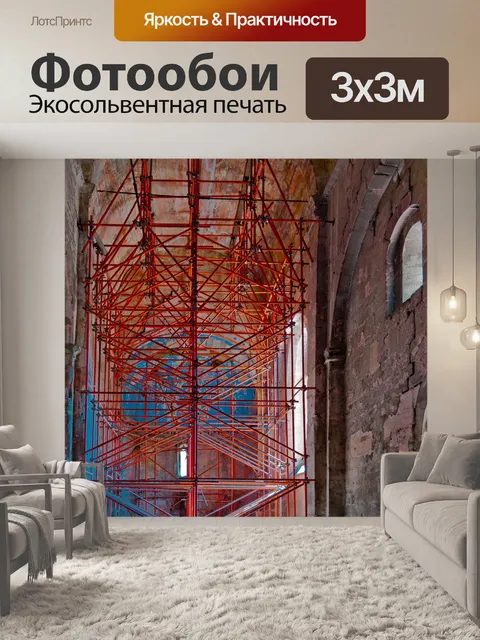 Фотообои Часовня