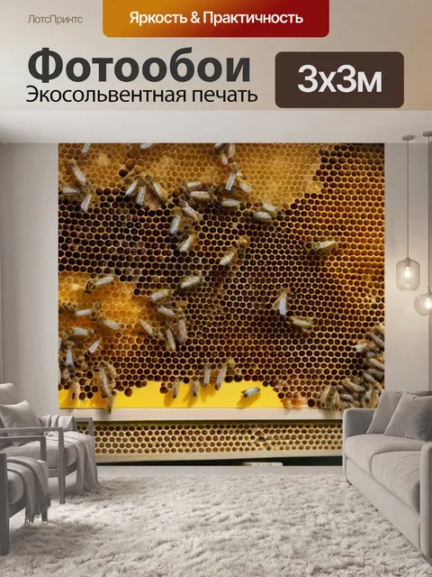 Фотообои пейзаж с пасекой вдохновляющий