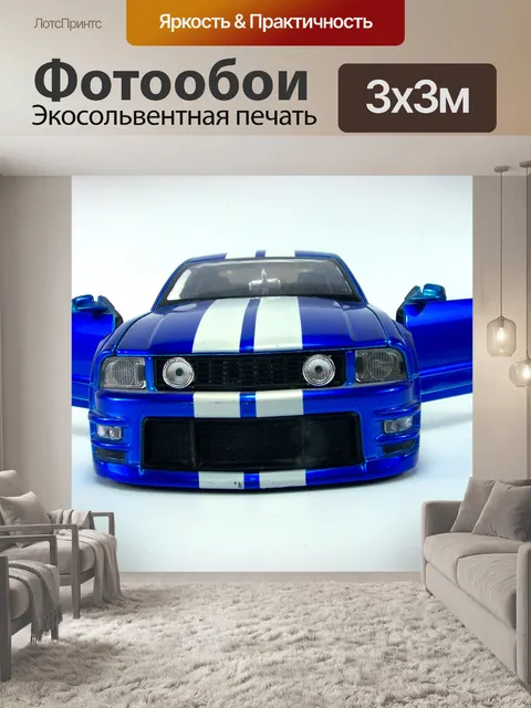 Фотообои Маленькая модель автомобиля, изолированн