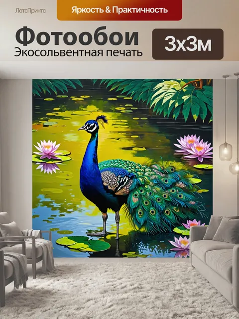 Фотообои павлин, распущенный в своем великолепном оперении, стоит на фоне экзотического водоема с водяными лилиями