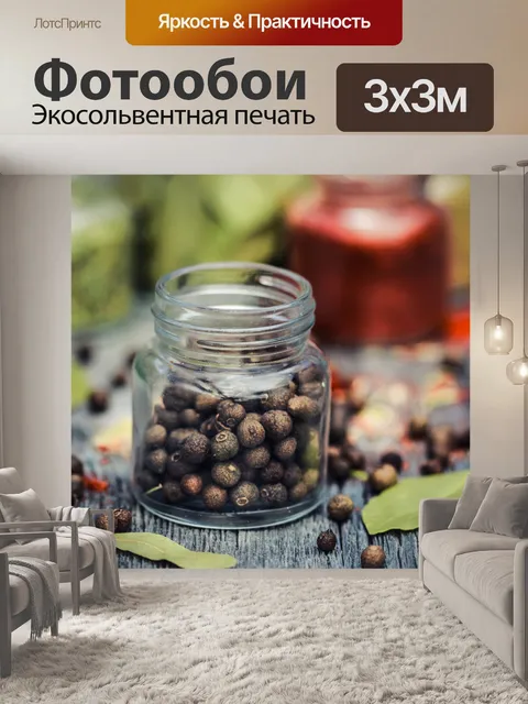 Фотообои Специи в баночках