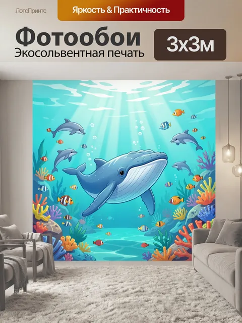 Фотообои Киты и дельфины в океане
