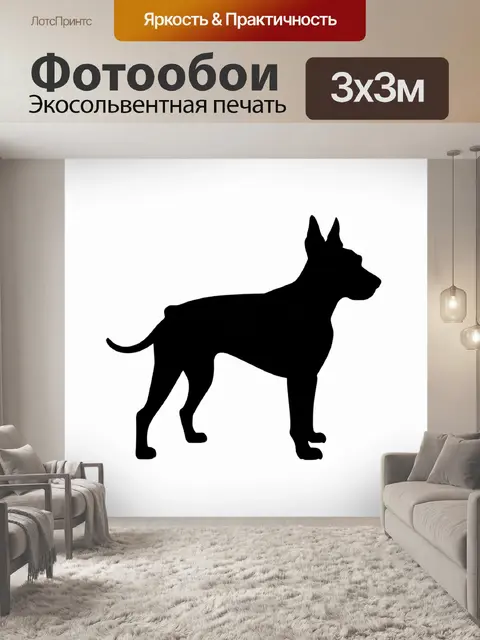 Фотообои чёрный силуэт английского бультерьера на белом фоне