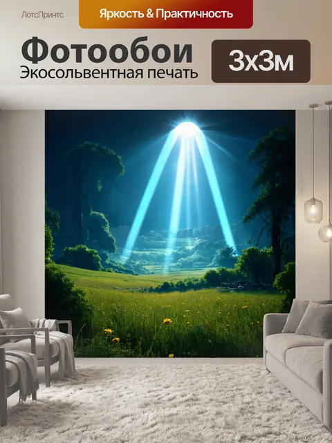 Фотообои природа в стиле люминизм, показывающие священные пейзажи с яркими арками из света и теней