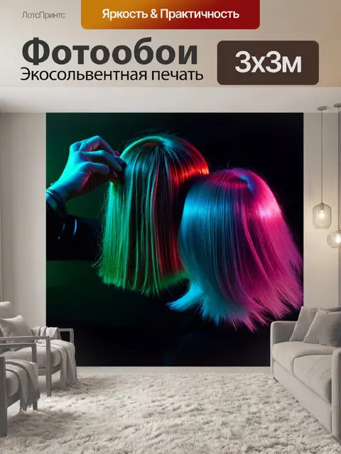 Фотообои концептуальная работа с парикмахером, работающим с текстурой волос под разными цветами света