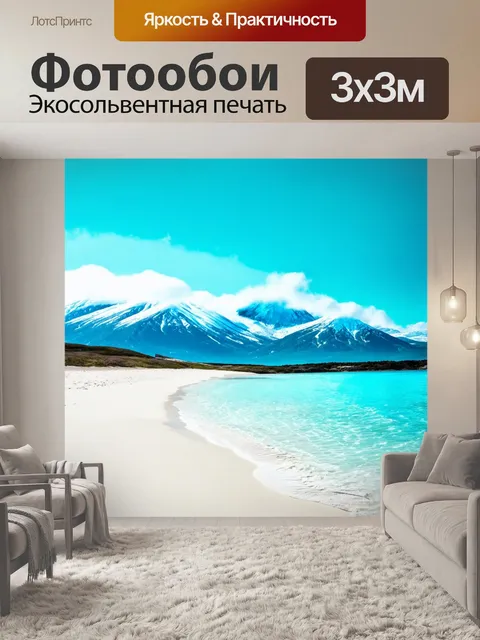 Фотообои пейзаж в стиле двойная экспозиция: пляж с белым песком и лазурной водой, на фоне заснеженных гор