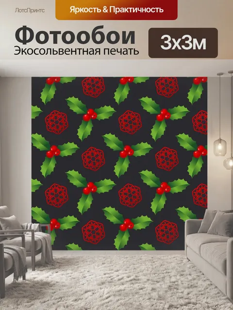 Фотообои Рождественский горизонтальный баннер