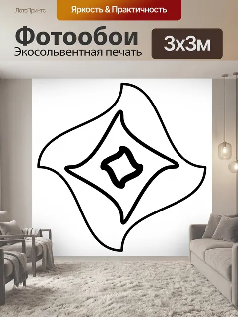 Фотообои Круговая, радиальная мандала, мотив