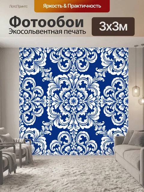 Фотообои Синий орнаментальный цветок