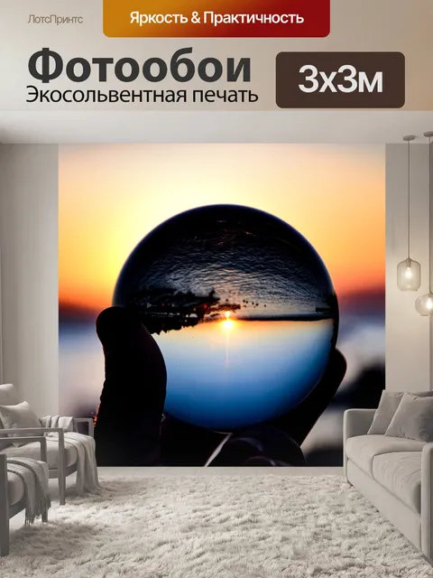 Фотообои Море