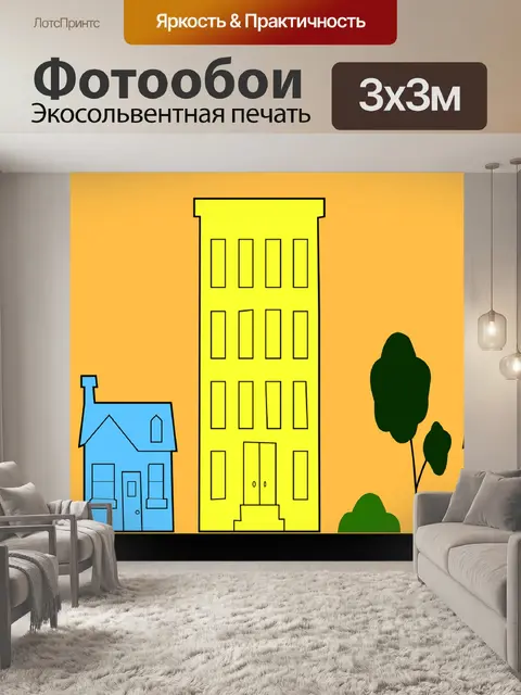 Фотообои Город