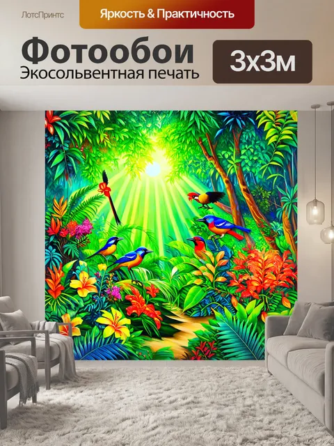 фотообои лес в стиле акриловые краски