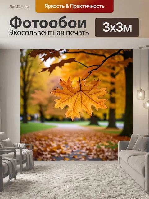 Фотообои оранжевый цвет: оранжевые дубовые листья