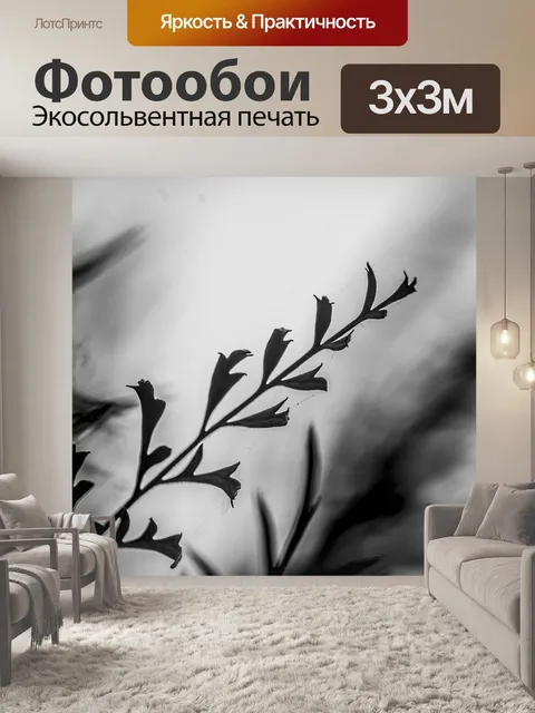 Фотообои Листья