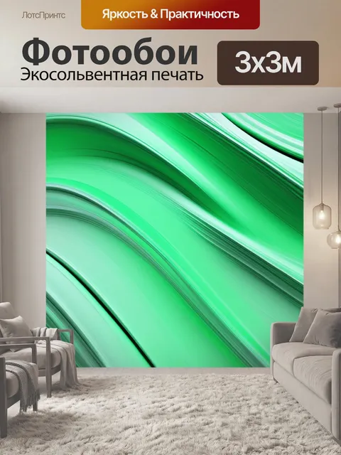 Фотообои мятный цвет, абстрактная композиция с вихрями мятного цвета, используя технику цифровой живописи, чтобы…