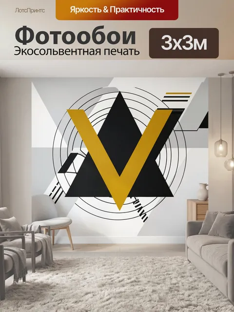 Фотообои Геометрическая абстракция с треугольником и кругами