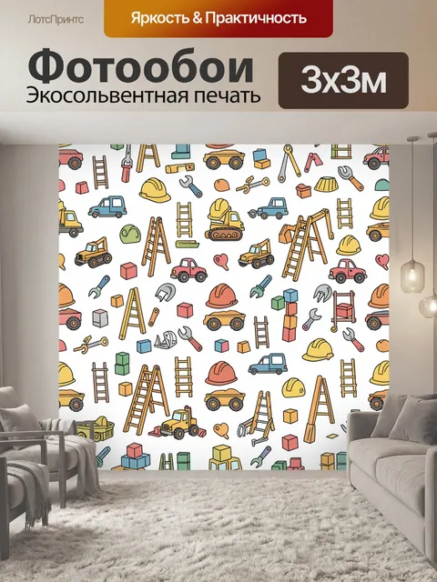 Фотообои Инструменты и техника для стройки
