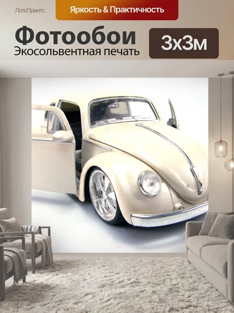 Фотообои Маленькая модель автомобиля, изолированн