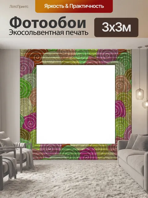 Фотообои Клипарт Абстрактная фоторамка