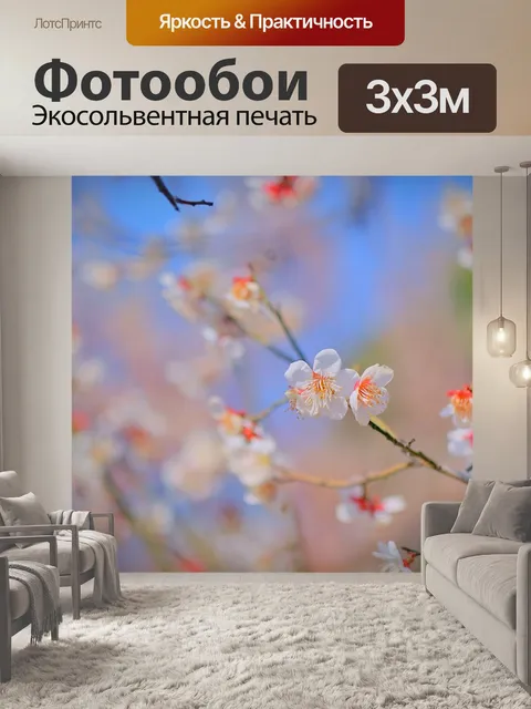 Фотообои Вишни в цвету