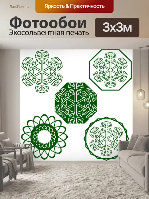 Фотообои Зеленые силуэты цветов