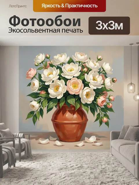 Фотообои Белые и розовые цветы в вазе