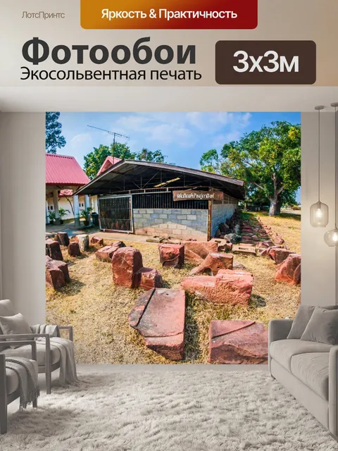 Фотообои Ку Ка Синг, Рой Эт, Таиланд