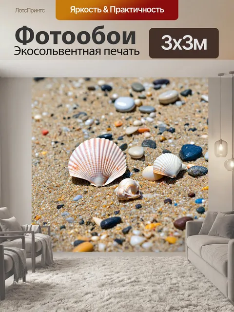 Фотообои венеция, морские ракушки и камешки на берегу, стиль натурализма