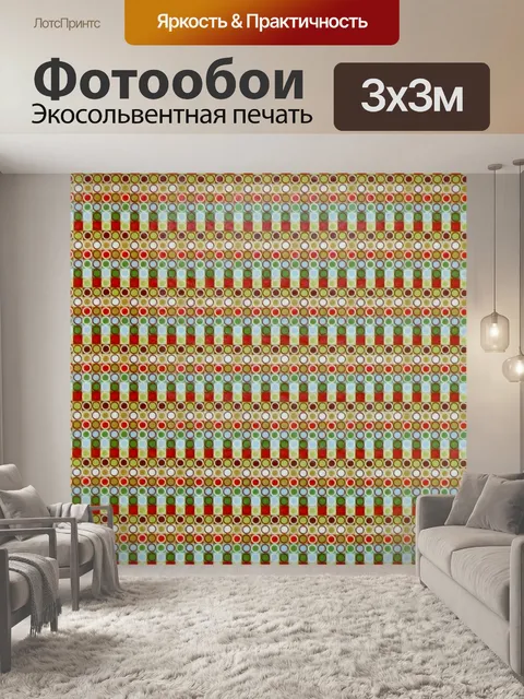 Фотообои Квадратные и круговой фоне